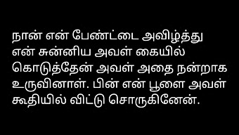 Una Storia D'Amore Appassionata Con Audio Intimo Da Tamil