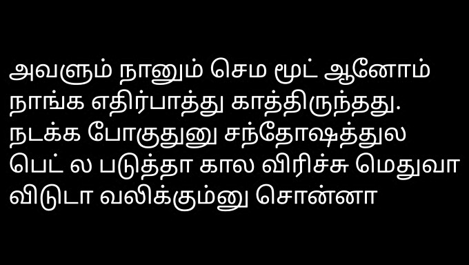 Rakaman Audio Tamil Yang Intim Tentang Pengalaman Seksual Pasangan Saya