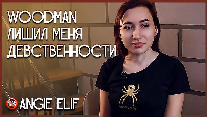 Първият Сексуален Опит На Анджи Елиф С Уудман, Аматьорска Руска Тийнейджърка